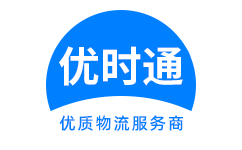 广河县到香港货运公司，广河县到台湾快递公司，广河县至澳门物流公司