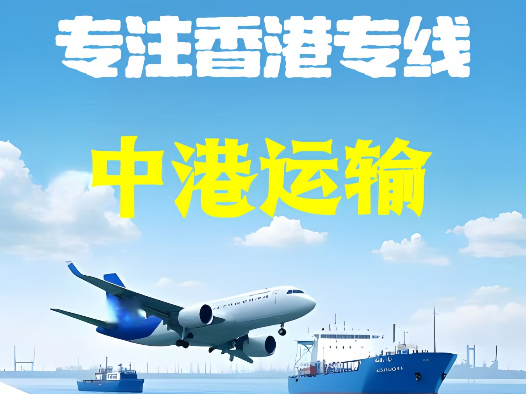 广河县至香港新界10吨线路板跨境物流全流程解析